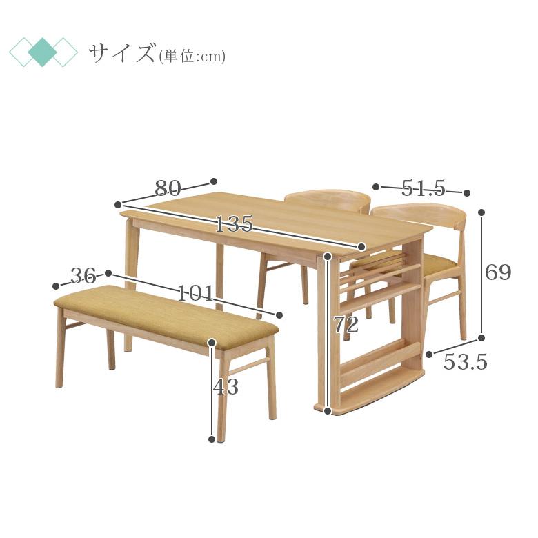 未来商会 ダイニングテーブルセット 135cm幅 おしゃれ シンプル