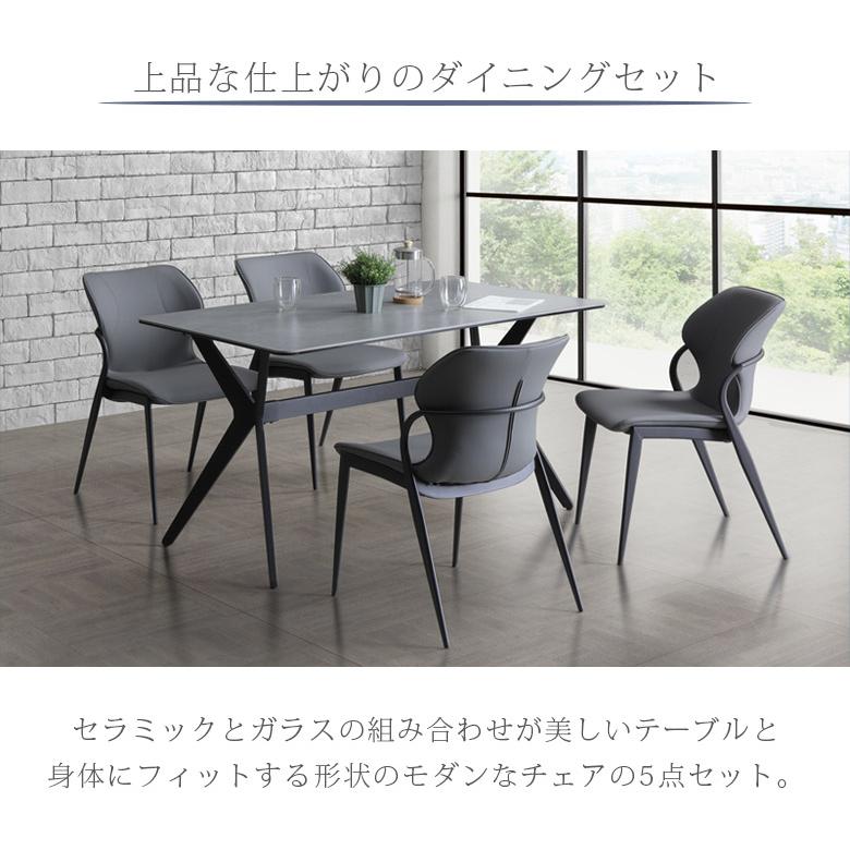 未来商会 ダイニングテーブルセット 140cm幅 セラミックテーブル