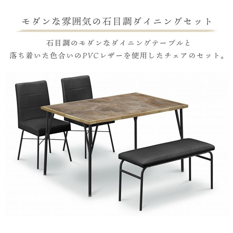 ダイニングテーブルセット 120cm幅 おしゃれ シンプル ダイニング ベンチセット 4点セット 4人掛け 幅120 アカシア材 石目調 メラミン貼り