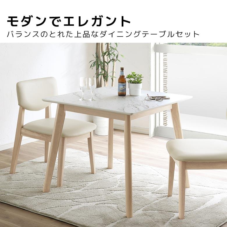 ダイニングテーブル 3点セット ダイニングチェア 2人掛け 未来商会 ダイニングセット 2人 小さめ 3点セット ダイニングテーブル