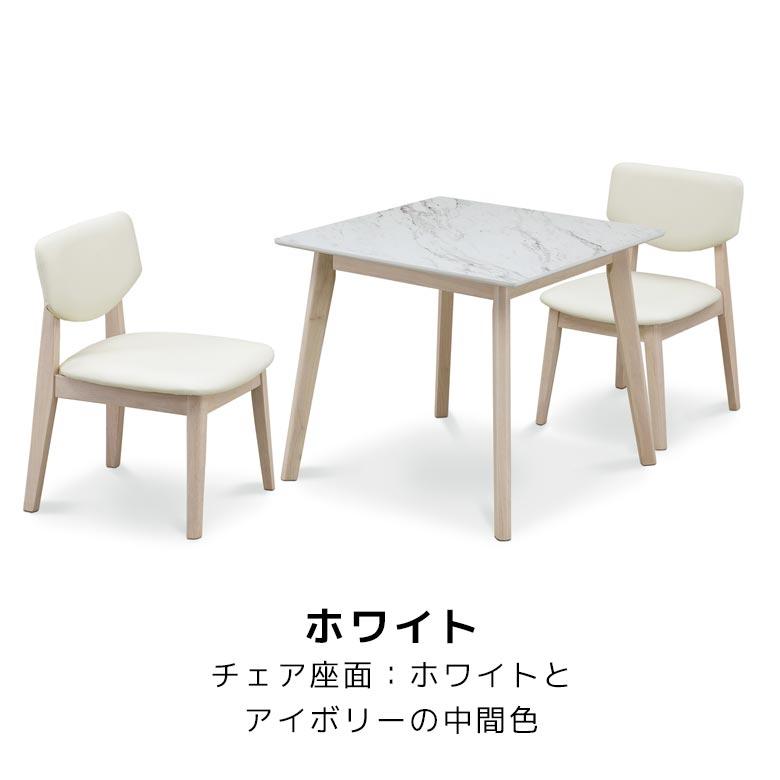 未来商会 ダイニングセット 2人 小さめ 3点セット ダイニングテーブル