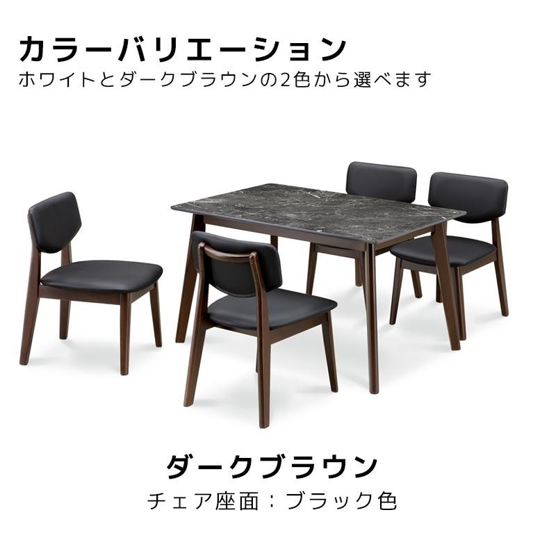 未来商会 ダイニングテーブルセット 4人掛け ダイニングセット 4人 5点