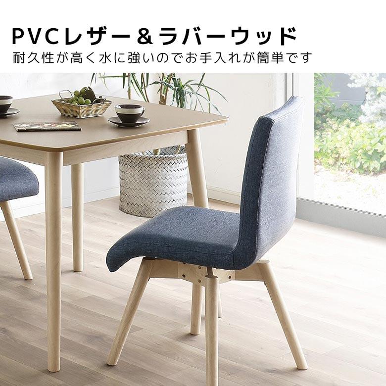 未来商会 ダイニングチェア 回転式 2脚セット ダイニング 椅子 回転