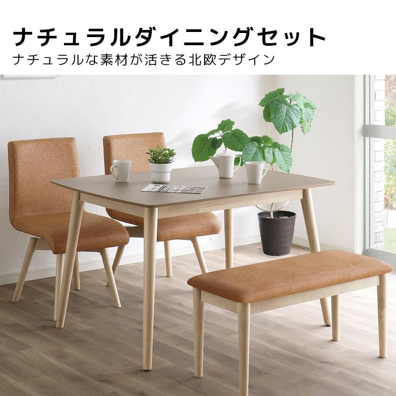 未来商会 ダイニングテーブルセット 4人掛け ベンチ ダイニングセット