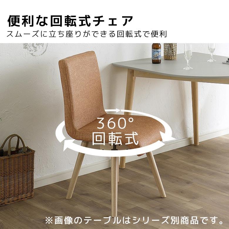未来商会 ダイニングテーブルセット 4人掛け ベンチ ダイニングセット