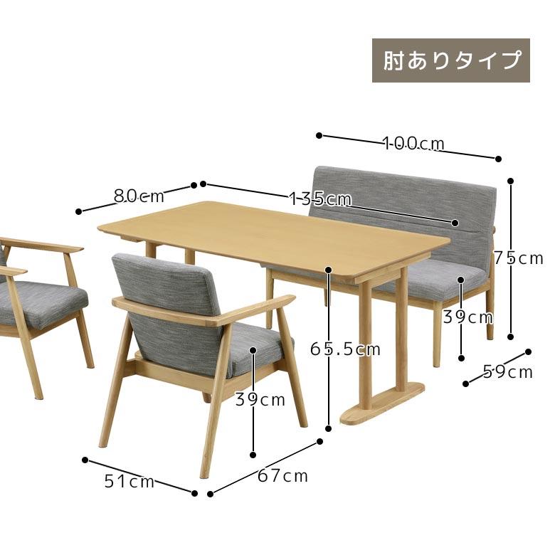 【関家具製】【岐阜引取】ダイニング5点セット4人掛けテーブルアームチェア 未来商会 ダイニングテーブルセット 4人掛け ダイニングセット 4点