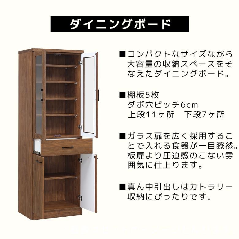 未来商会 食器棚 幅60 キッチン収納 ダイニングボード レンジボード 高