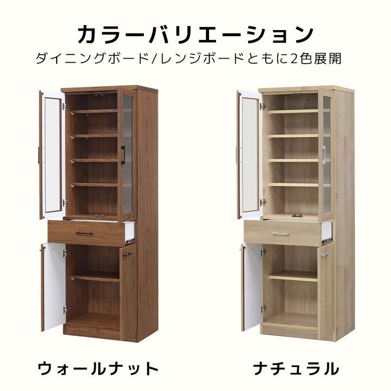 未来商会 食器棚 幅60 キッチン収納 ダイニングボード レンジボード 高