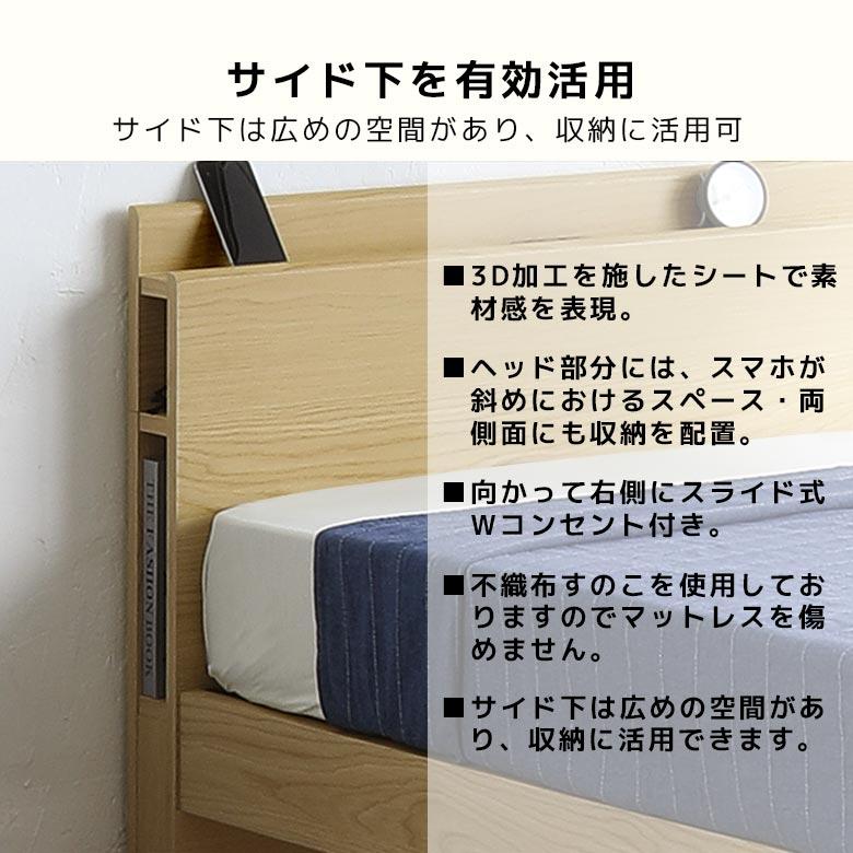 未来商会 ベッドフレーム シングル セミダブル ダブル 収納付き 2口