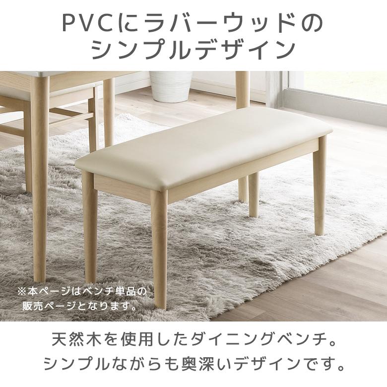 未来商会 ダイニング ベンチ 2人掛け 北欧 おしゃれ 椅子 95cm幅 単品