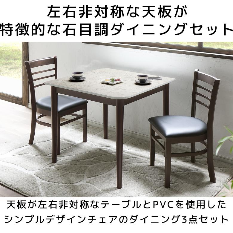 【福岡市限定】【展示品・未使用品】2人用ダイニングセット ダイニング3点セット 未来商会 ダイニングテーブルセット 2人掛け ダイニングセット 3点