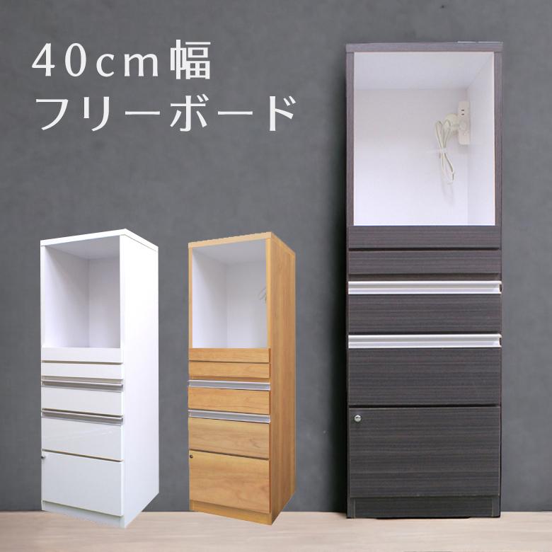 未来商会 レンジ台 食器棚 完成品 キッチン収納 幅40cm スリム 未来商会 レンジ台 食器棚 完成品 キッチン収納 幅40cm スリム