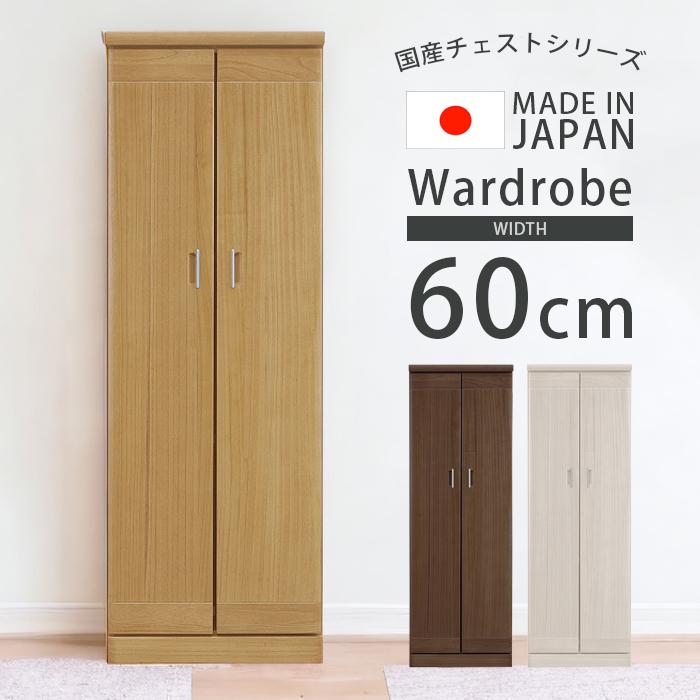 未来商会 ワードローブ 収納 完成品 洋服ダンス 服吊り ハイチェスト