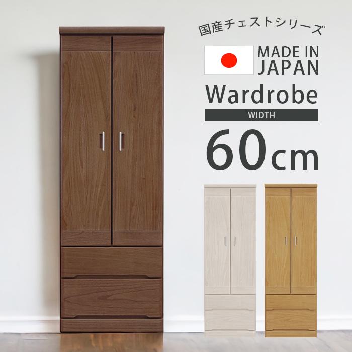 未来商会 ワードローブ 洋服ダンス 幅60cm 服吊り 収納 クローゼット