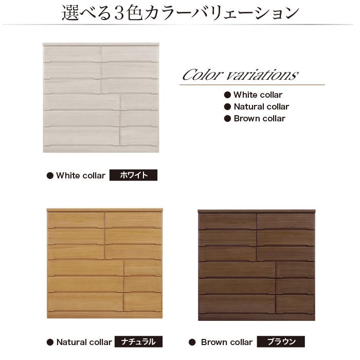 未来商会 チェスト 収納 幅140cm 洋服ダンス ハイチェスト 洋服タンス