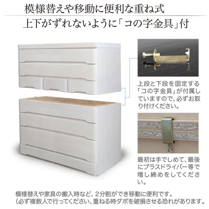 光家具　ハニーベル　85タワーチェスト　8段ハイチェスト　2つ重ね 光家具 ハニーベル 85タワーチェスト 8段ハイチェスト 2つ重ね