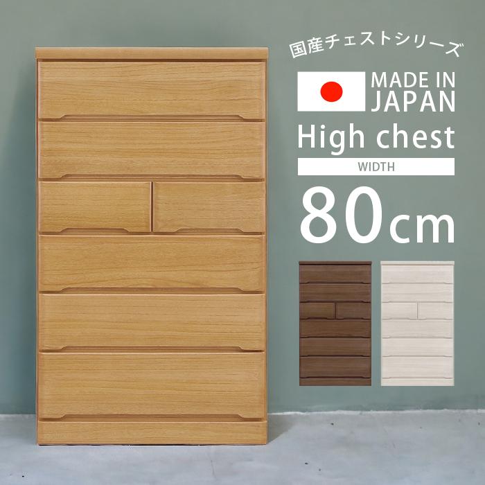 ワードローブ タワーチェスト 幅80cmタンス衣類収納 参考価格113,900円 dinos（ディノス） 【薄型で省スペース！】梁避け対応システムユニット