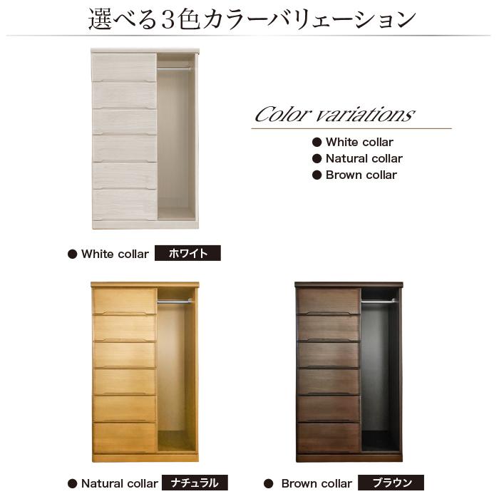 チェスト 6段 完成品 80cm 収納 タワーチェスト ハイチェスト 引き出し 箪笥 ハンガーパイプ 洋服タンス フルオープンレールの画像