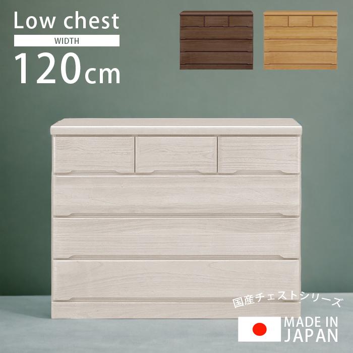 未来商会 チェスト 幅120cm 完成品 洋服ダンス 4段 収納