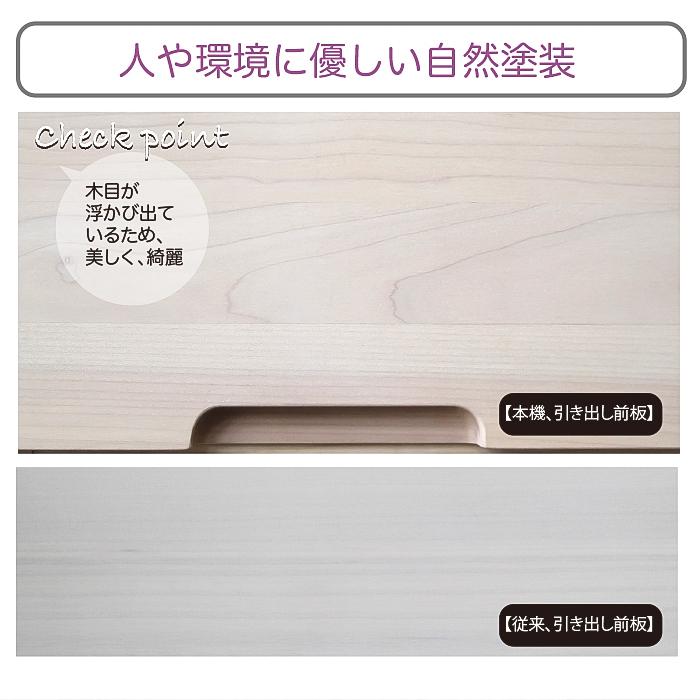 未来商会 チェスト 6段 収納 ハイチェスト 完成品 幅80cm 国産 日本製