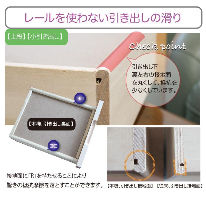 未来商会 チェスト 6段 収納 ハイチェスト 完成品 幅80cm 国産 日本製