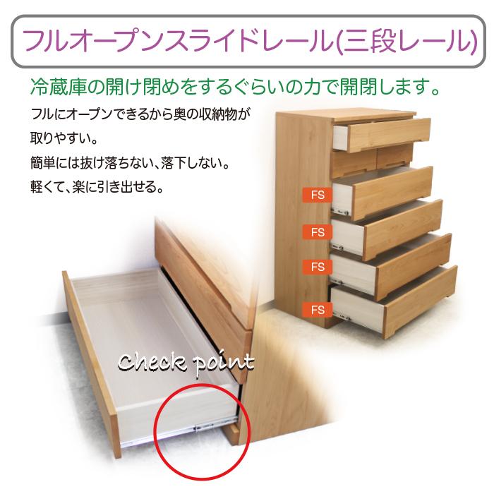 未来商会 チェスト 6段 収納 ハイチェスト 完成品 幅80cm 国産 日本製