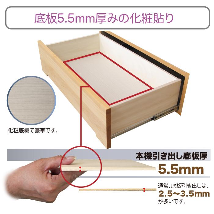 未来商会 チェスト 6段 収納 ハイチェスト 完成品 幅80cm 国産 日本製