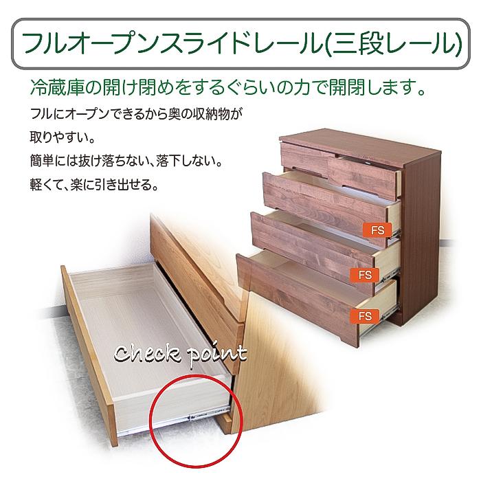 未来商会 チェスト 幅80cm 国産 日本製 完成品 ローチェスト 4段 収納