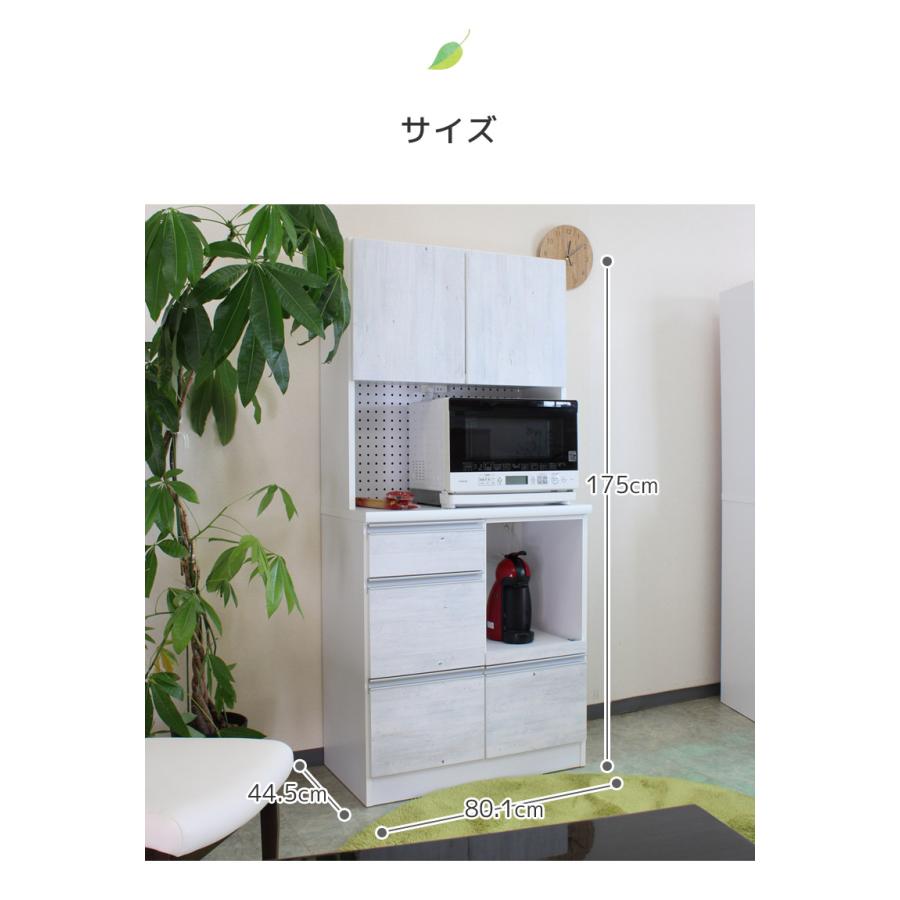 未来商会 食器棚 完成品 幅80cm キッチン収納 80cm幅 レンジ台 未来商会 食器棚 完成品 幅80cm キッチン収納 80cm幅 レンジ台