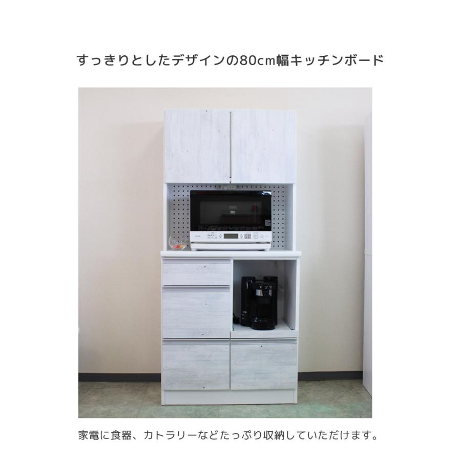 未来商会 食器棚 完成品 幅80cm キッチン収納 80cm幅 レンジ台