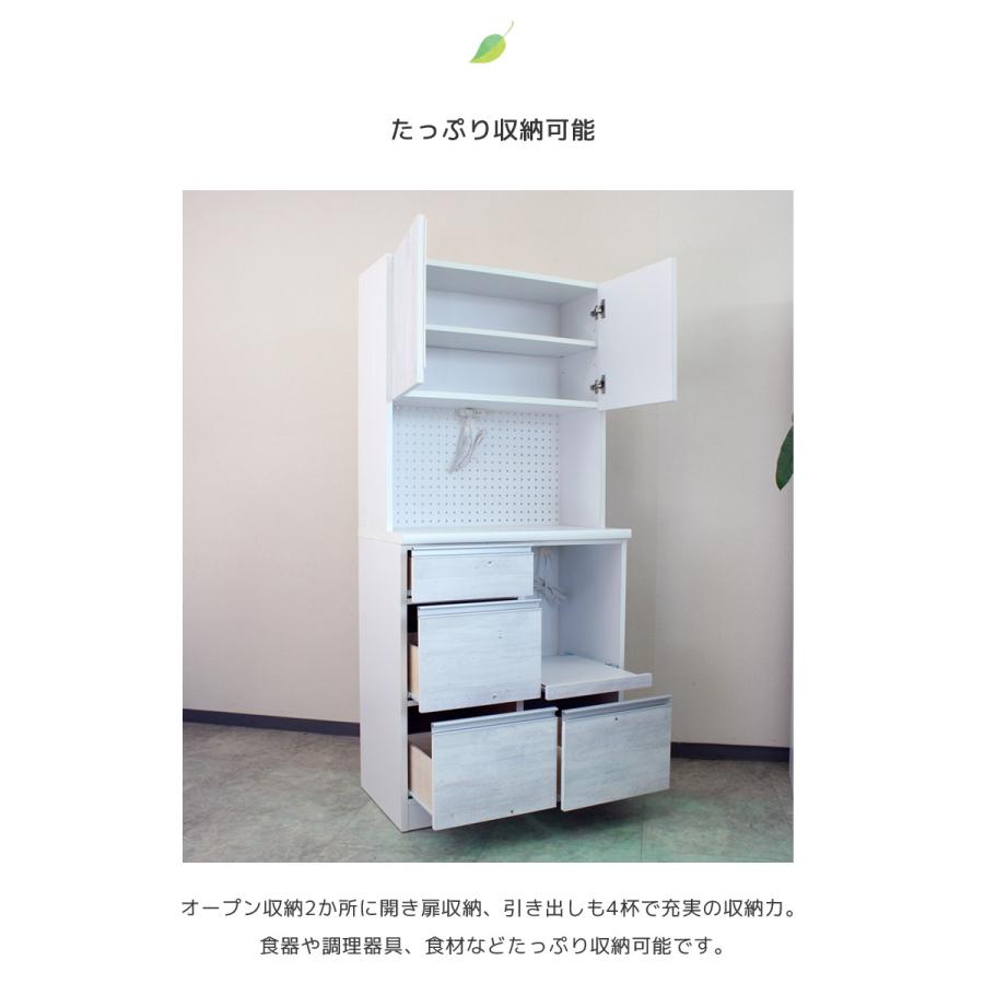 未来商会 食器棚 完成品 幅80cm キッチン収納 80cm幅 レンジ台 未来商会 食器棚 完成品 幅80cm キッチン収納 80cm幅 レンジ台