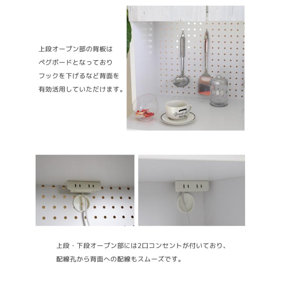 未来商会 食器棚 完成品 幅80cm キッチン収納 80cm幅 レンジ台