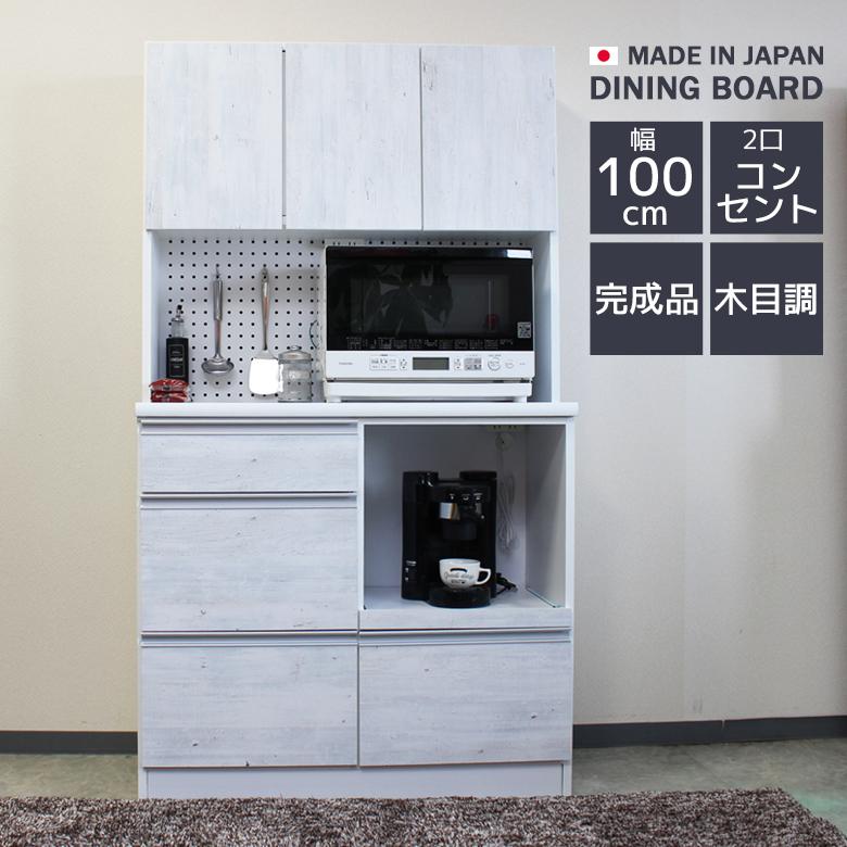 未来商会 食器棚 100cm幅 キッチン収納 完成品 レンジ台 未来商会 食器棚 100cm幅 キッチン収納 完成品 レンジ台