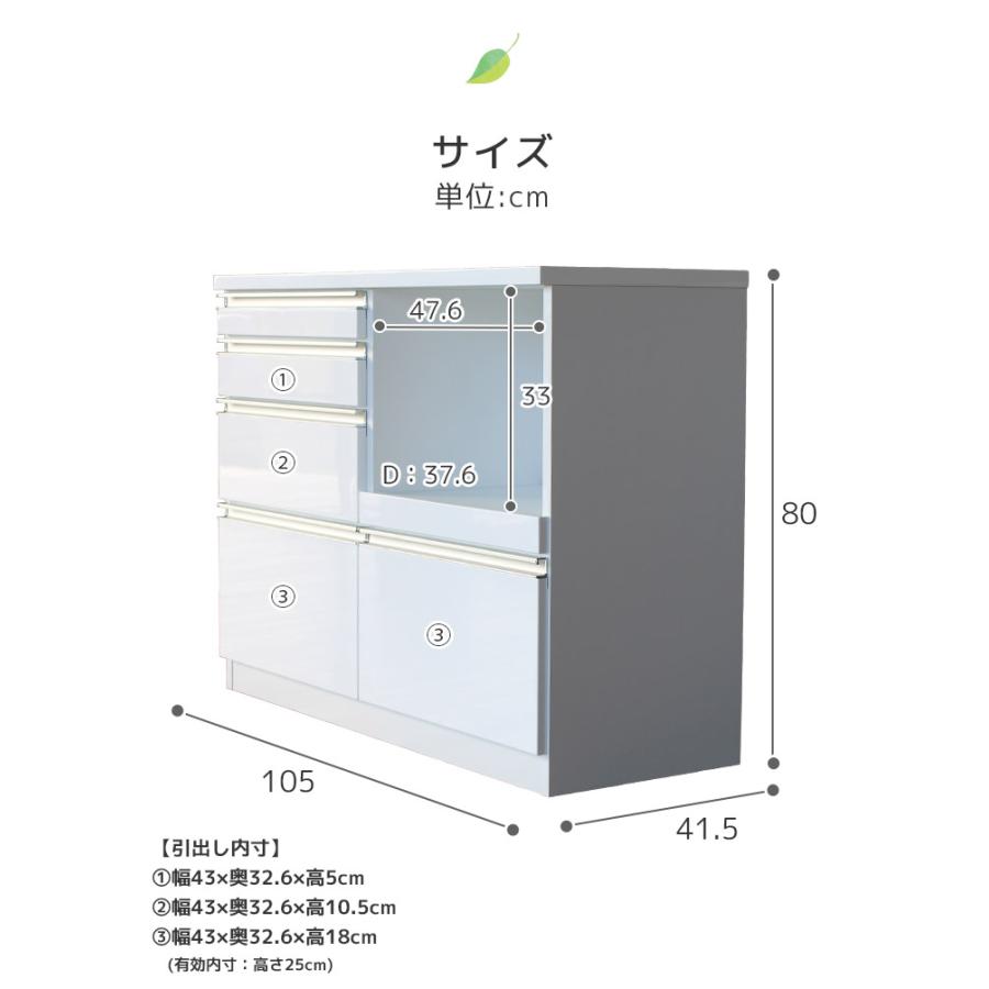 未来商会 キッチンカウンター 幅105cm 完成品 食器棚 キッチン収納