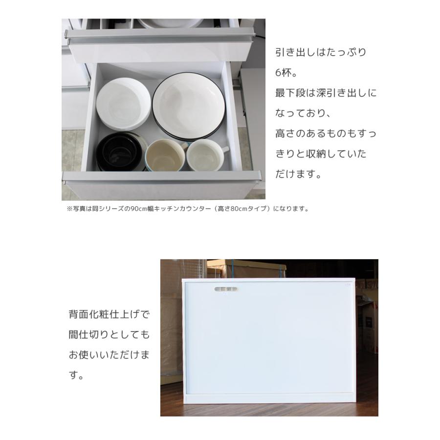 キッチンカウンター 食器棚 キッチン収納 ハイタイプ 完成品 レンジ台 幅140cm コンセント付き 140cm幅 カウンター 引き出し 白の画像