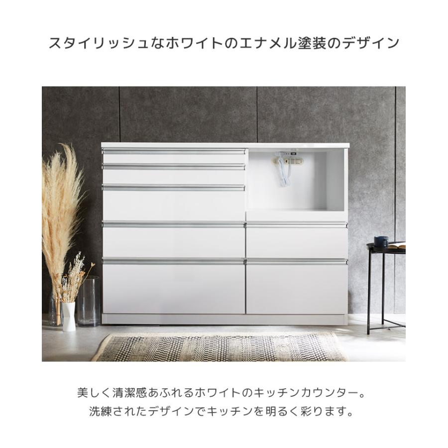 キッチンカウンター 食器棚 キッチン収納 ハイタイプ 完成品 レンジ台 幅140cm コンセント付き 140cm幅 カウンター 引き出し 白の画像