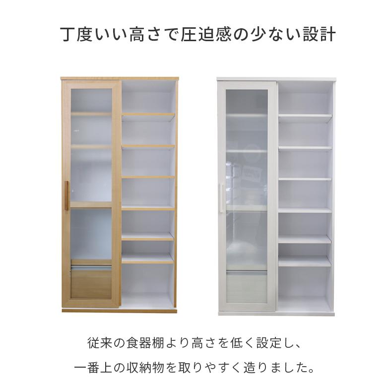 食器棚 キッチンボード キッチン収納 幅90 可動棚 白 収納 可動式棚板 引き戸 プライバシーガラス 落下防止 レンジ台 フルオープン_3