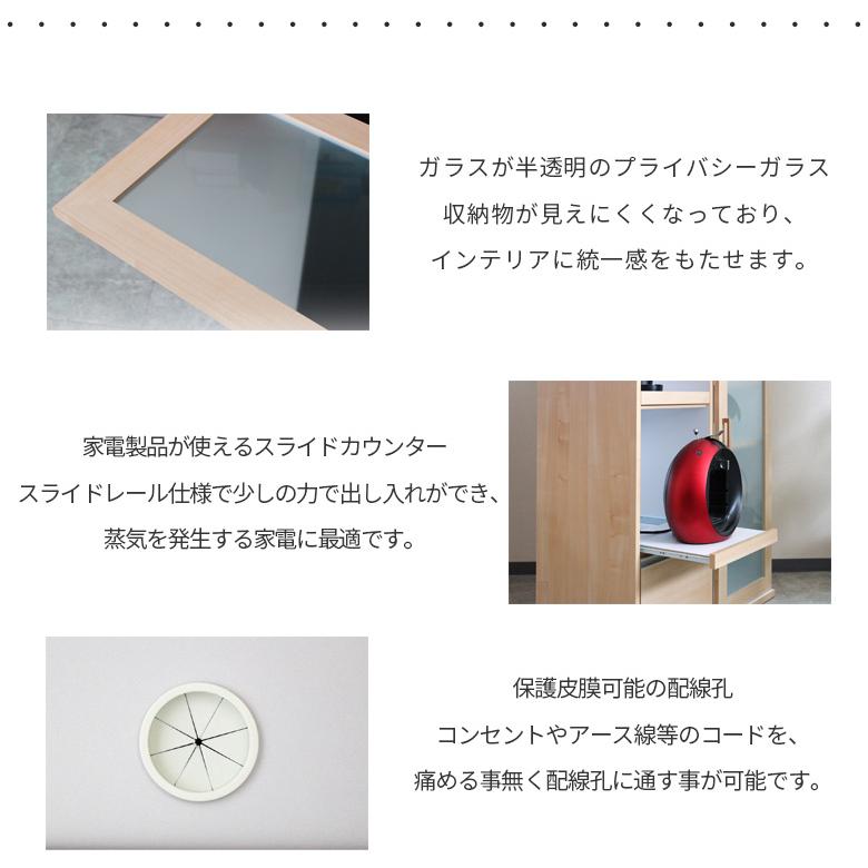 食器棚 キッチンボード キッチン収納 幅90 可動棚 白 収納 可動式棚板 引き戸 プライバシーガラス 落下防止 レンジ台 フルオープン_4