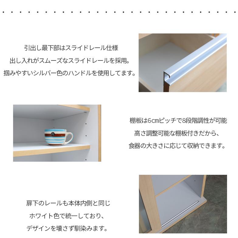 未来商会 食器棚 キッチンボード キッチン収納 幅90 可動棚 白 収納