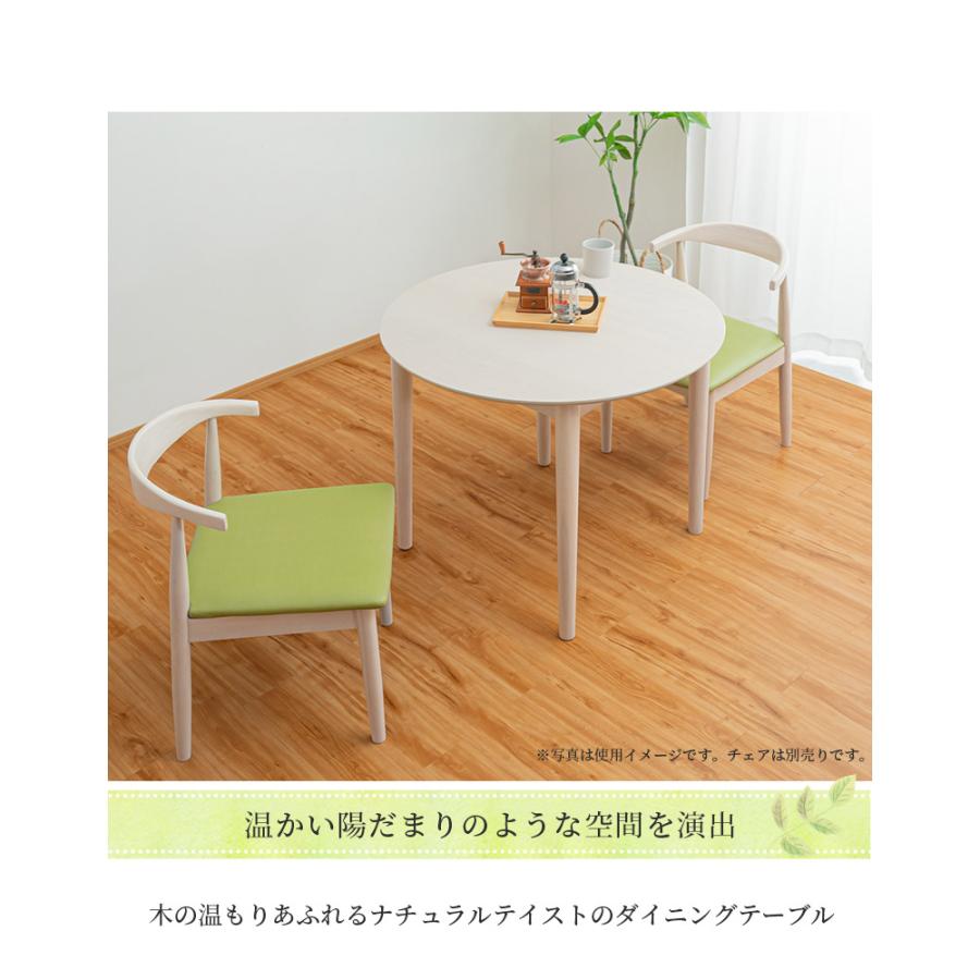 ダイニングテーブル 90cm 円形 ナチュラル 円形ダイニングテーブル＋チェアセット/直径90cmのコンパクトな