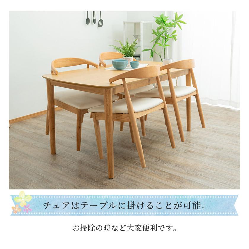 未来商会 ダイニングテーブルセット 長方形 5点セット 4人掛け 未来商会 ダイニングテーブルセット 長方形 5点セット 4人掛け