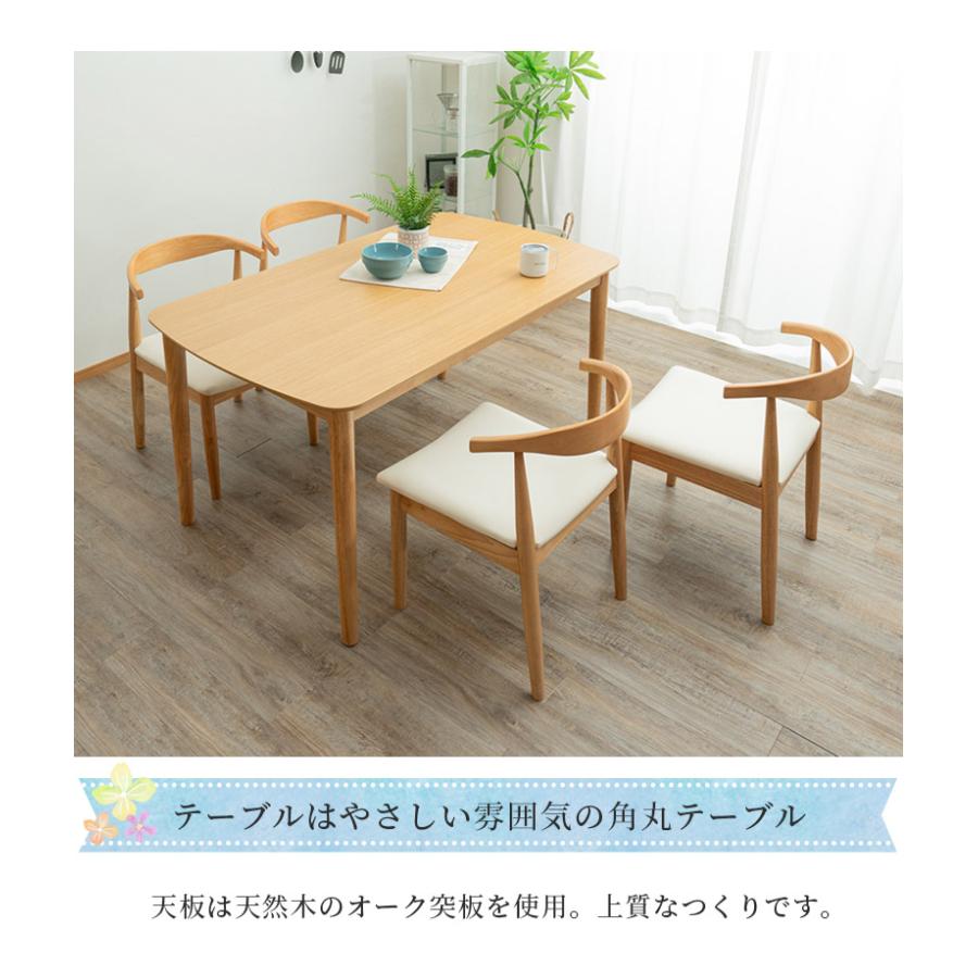 未来商会 ダイニングテーブルセット 長方形 5点セット 4人掛け 未来商会 ダイニングテーブルセット 長方形 5点セット 4人掛け
