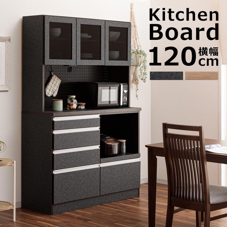 未来商会 キッチン収納 120 キッチンボード 完成品 120cm 食器棚