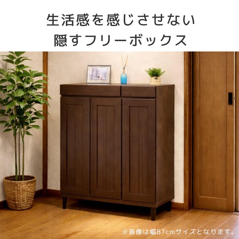 未来商会 フリーボード 収納 ロータイプ シューズボックス 日本製
