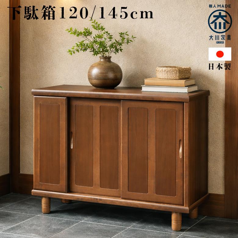 未来商会 下駄箱 フリーボード 収納 シューズボックス ロータイプ 日本