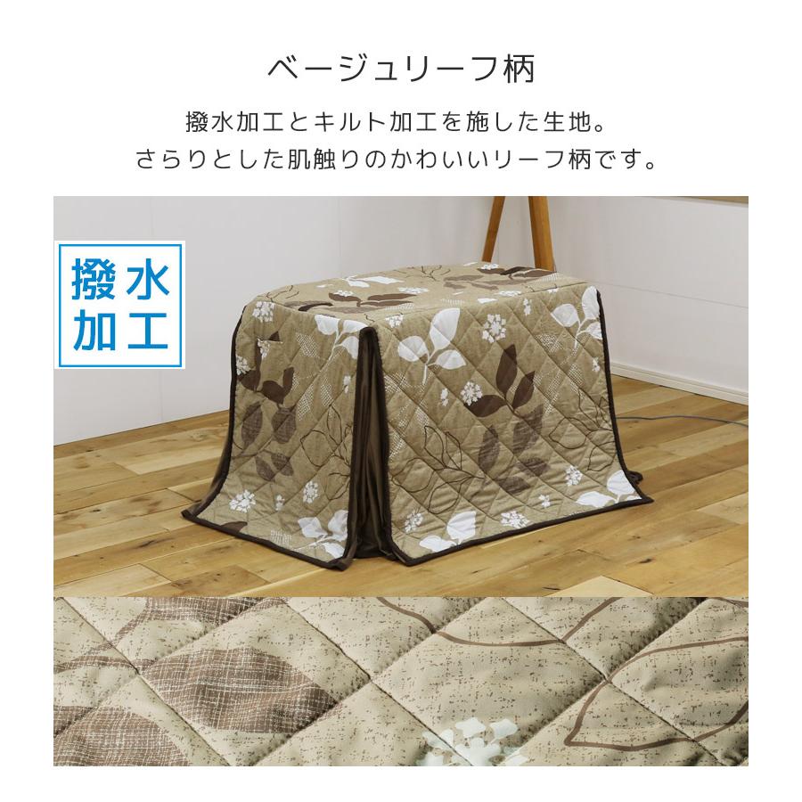 未来商会 こたつ布団 こたつ用掛け布団 長方形 ハイタイプ用