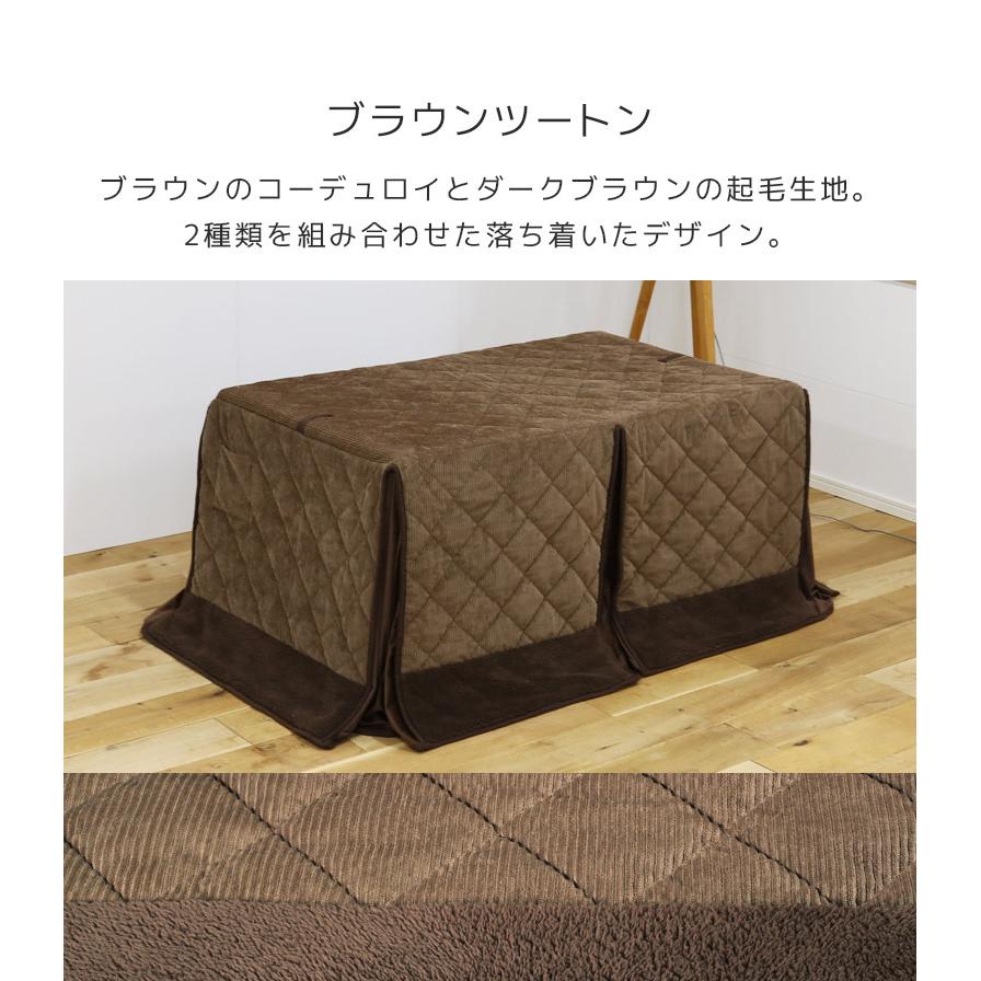 未来商会 - こたつテーブルセット ご機嫌印字機 夕めしこたつ 幅105糎 夕めし速見表 3点仕かける 格好のいい 105×60 こたつ女性議長 リクライニング役立つこと