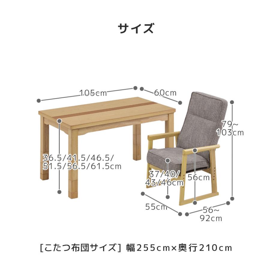 未来商会 - こたつテーブルセット ご機嫌印字機 夕めしこたつ 幅105糎 夕めし速見表 3点仕かける 格好のいい 105×60 こたつ女性議長 リクライニング役立つこと