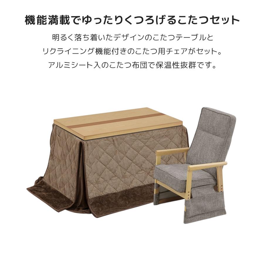 未来商会 - こたつテーブルセット ご機嫌印字機 夕めしこたつ 幅105糎 夕めし速見表 3点仕かける 格好のいい 105×60 こたつ女性議長 リクライニング役立つこと