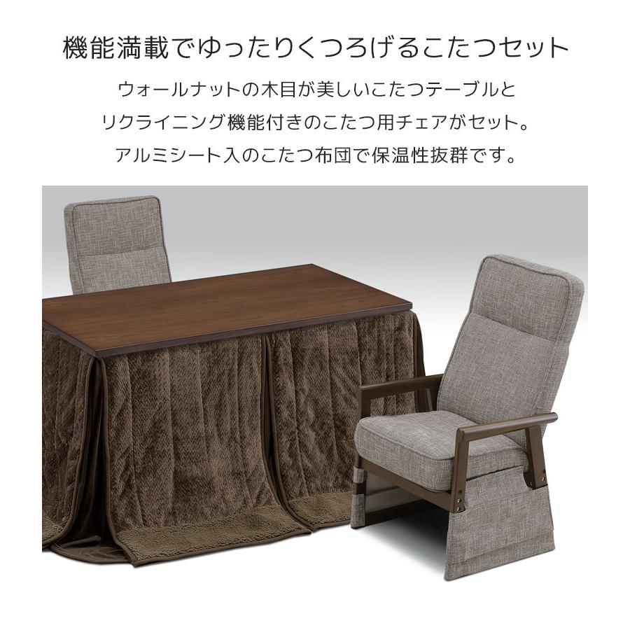 こたつテーブルセット ハイタイプ ダイニングこたつ 幅120cm ダイニングテーブル 4点セット おしゃれ 120×60 こたつチェア リクライニング機能 炬燵の画像